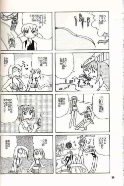 Page 23 of 2001 summer Otogiya presents Hikaru book