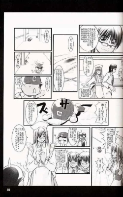 Page 32 of 2001 summer Otogiya presents Hikaru book