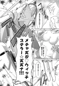 Page 33 of Eromanga no Yousei