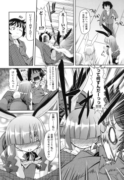 Page 71 of Eromanga no Yousei