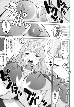 Page 19 of Kikotobuki Tsumugi