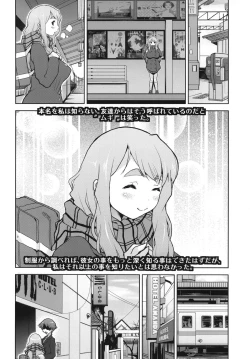 Page 4 of Kikotobuki Tsumugi