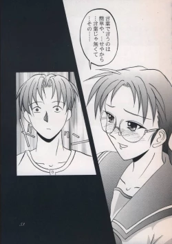 Page 52 of 「・・・・・」