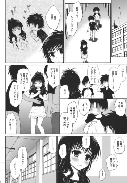 Page 11 of Houkago Mikan