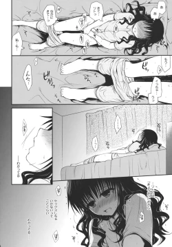 Page 23 of Houkago Mikan