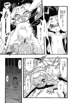 Page 108 of Osanaki Hana - Kami Haramishi Otome