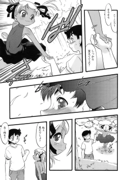 Page 148 of Osanaki Hana - Kami Haramishi Otome