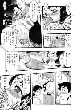 Page 158 of Osanaki Hana - Kami Haramishi Otome