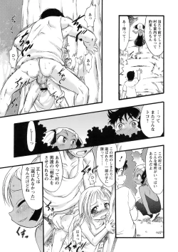 Page 164 of Osanaki Hana - Kami Haramishi Otome