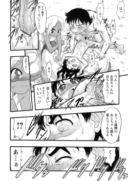 Page 177 of Osanaki Hana - Kami Haramishi Otome