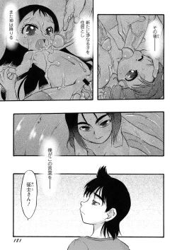 Page 182 of Osanaki Hana - Kami Haramishi Otome