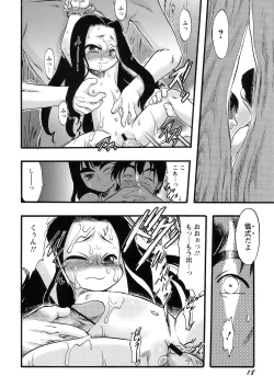 Page 19 of Osanaki Hana - Kami Haramishi Otome