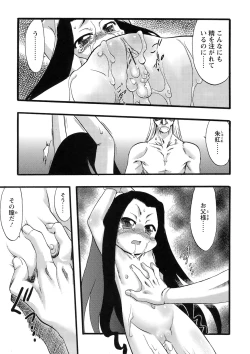 Page 26 of Osanaki Hana - Kami Haramishi Otome