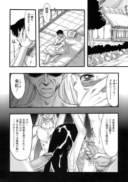 Page 33 of Osanaki Hana - Kami Haramishi Otome