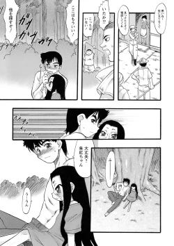 Page 42 of Osanaki Hana - Kami Haramishi Otome