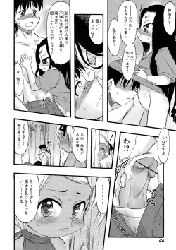 Page 47 of Osanaki Hana - Kami Haramishi Otome