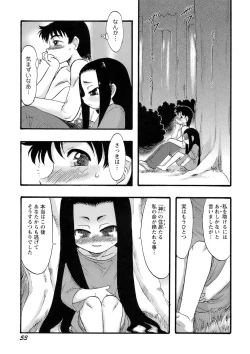 Page 54 of Osanaki Hana - Kami Haramishi Otome