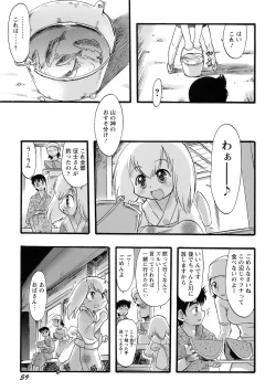 Page 60 of Osanaki Hana - Kami Haramishi Otome