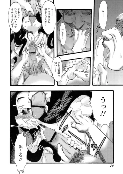 Page 75 of Osanaki Hana - Kami Haramishi Otome