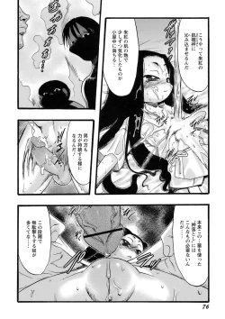 Page 77 of Osanaki Hana - Kami Haramishi Otome