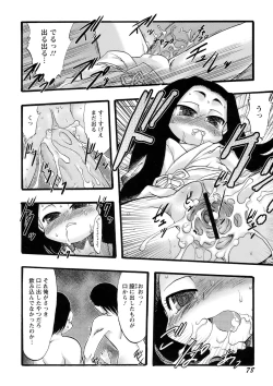 Page 79 of Osanaki Hana - Kami Haramishi Otome