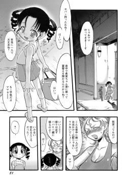 Page 82 of Osanaki Hana - Kami Haramishi Otome