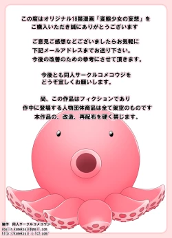 Page 17 of Hentai Shoujo no Mousou