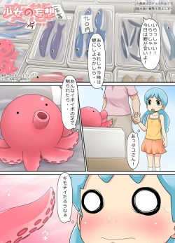 Page 2 of Hentai Shoujo no Mousou