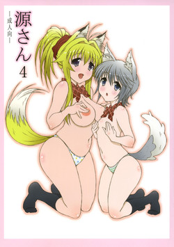 Download Minamoto-san 4