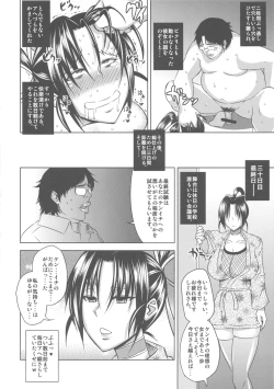 Page 21 of Shigure Choukyouki