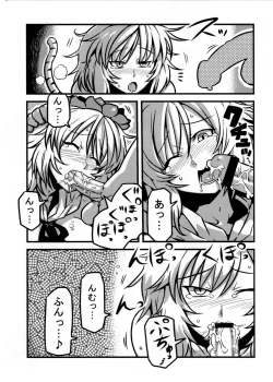 Page 21 of Hijirin Yume Mousou