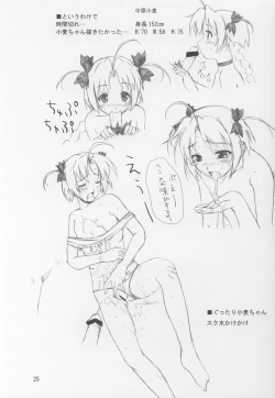 Page 24 of Konekone Rafurafu