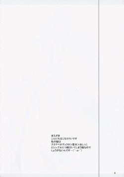 Page 3 of Aqua Benedictaaaaa