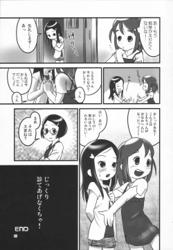 Page 21 of Oshikko Sensei