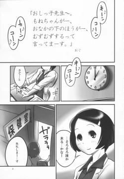 Page 3 of Oshikko Sensei