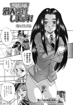 Page 195 of COMIC MUJIN 2011-08