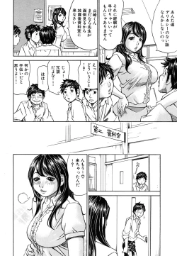 Page 310 of COMIC MUJIN 2011-08
