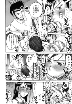 Page 340 of COMIC MUJIN 2011-08