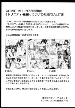Page 467 of COMIC MUJIN 2011-08