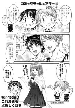 Page 639 of COMIC MUJIN 2011-08