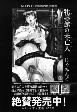 Page 95 of COMIC MUJIN 2011-08