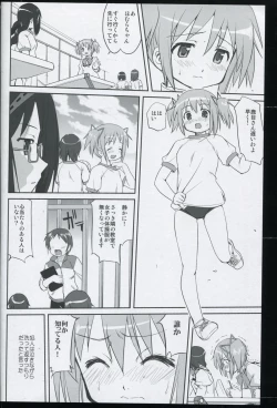 Page 16 of Tonari no Ie no Mahou Shoujo - The magical girl next door