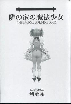 Page 3 of Tonari no Ie no Mahou Shoujo - The magical girl next door