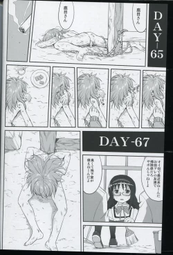 Page 46 of Tonari no Ie no Mahou Shoujo - The magical girl next door