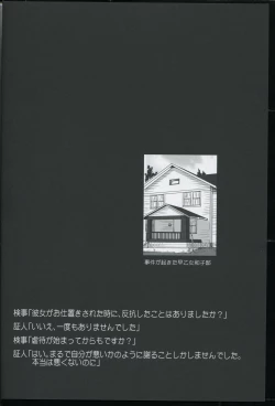 Page 4 of Tonari no Ie no Mahou Shoujo - The magical girl next door