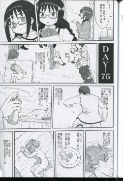 Page 51 of Tonari no Ie no Mahou Shoujo - The magical girl next door