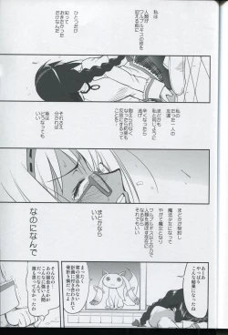 Page 55 of Tonari no Ie no Mahou Shoujo - The magical girl next door