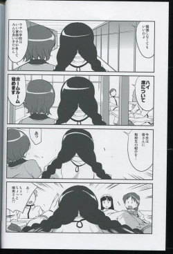 Page 58 of Tonari no Ie no Mahou Shoujo - The magical girl next door