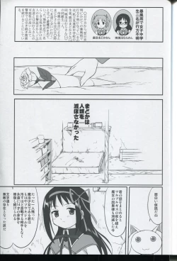 Page 63 of Tonari no Ie no Mahou Shoujo - The magical girl next door