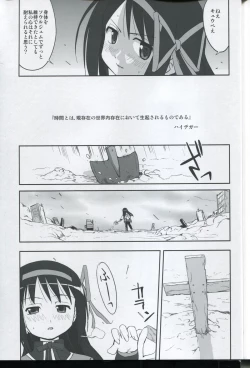 Page 65 of Tonari no Ie no Mahou Shoujo - The magical girl next door